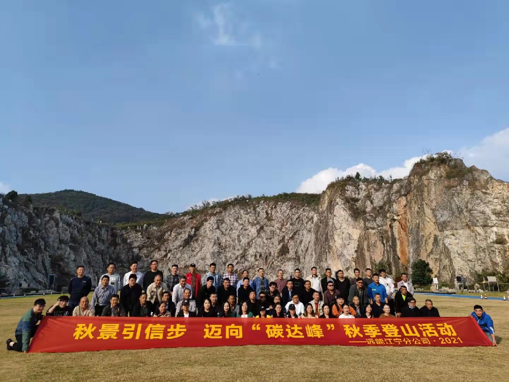 秋景引信步，邁向“碳達(dá)峰”